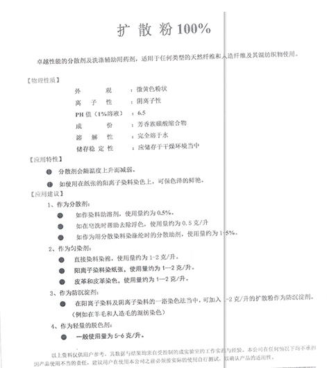 擴散粉100%.jpg